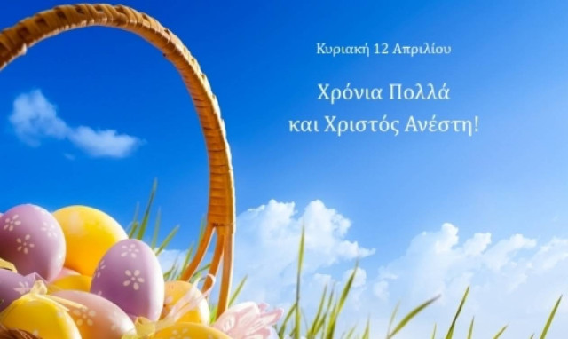 Τι λένε τα άστρα σήμερα, 12/4;