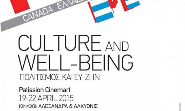 Patission Cinemart Festival στους κινηματογράφους Αλεξάνδρα και Αλκυονίς