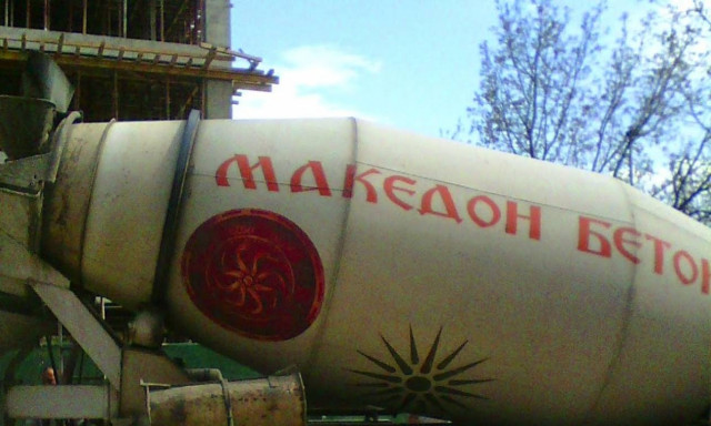 Νέα πρόκληση από τα Σκόπια: «Μακεδονικό» μπετόν με τον ήλιο της Βεργίνας