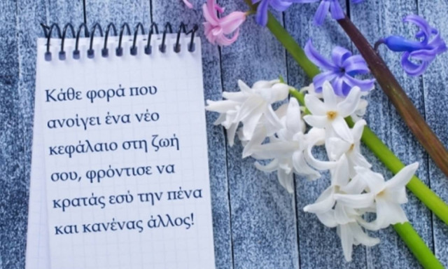 Τι λένε τα άστρα σήμερα, 18/4;