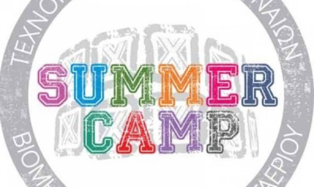 Summer Camp 2015 στην Τεχνόπολη του Δήμου Αθηναίων