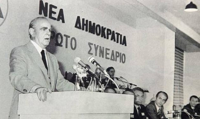 Στις 29 Απριλίου το μνημόσυνο του Κωνσταντίνου Καραμανλή