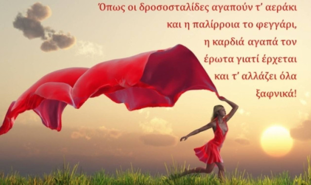 Τι λένε τα άστρα σήμερα, 26/4;