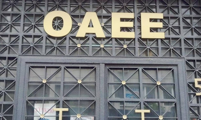 ΟΑΕΕ: Στις 30 Απριλίου λήγει η προθεσμία για τις ρυθμίσεις