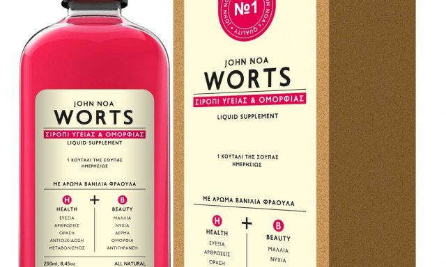 Σιρόπια Υγείας WORTS: Η νέα πρόταση στην υγιεινή διατροφή!