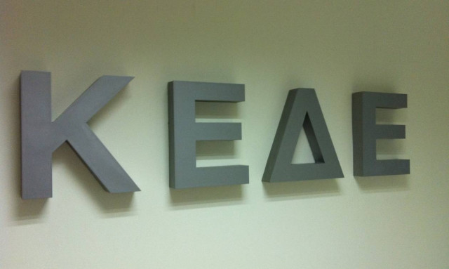 Έκτακτη συνεδρίαση των δημάρχων για τα ταμειακά διαθέσιμα