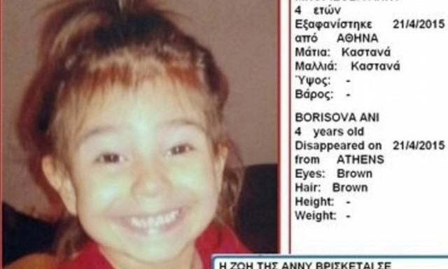 Πατέρας 4χρονης: Εγώ πήρα το παιδί