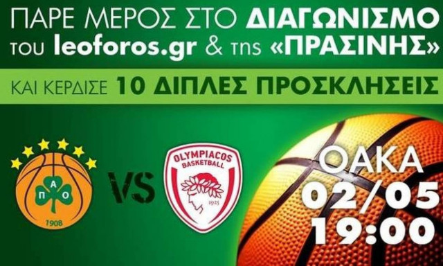 Δέκα διπλές προσκλήσεις για το Παναθηναϊκός - Ολυμπιακός