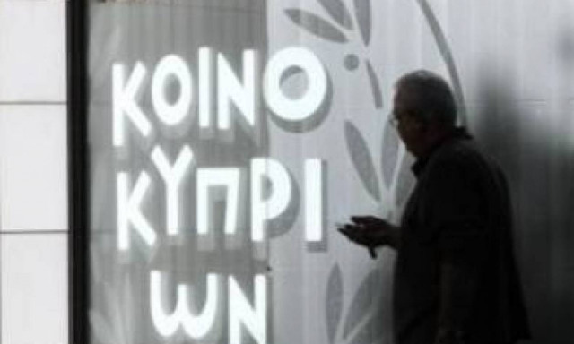 Τρ. Κύπρου: Πώληση επένδυσης στη MDSF