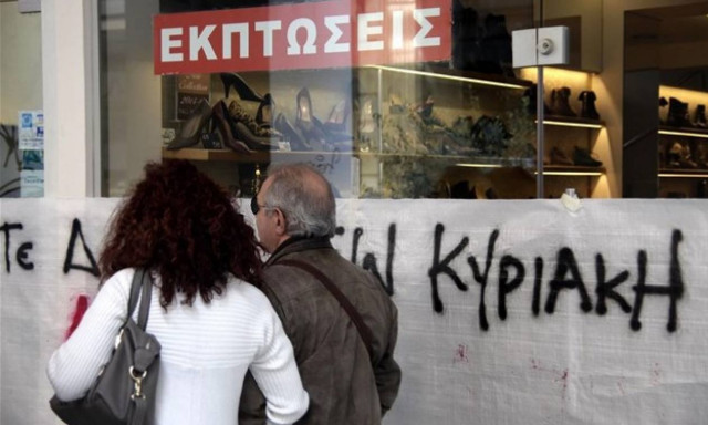 Απεργία την Κυριακή (3/5) στον κλάδο του εμπορίου
