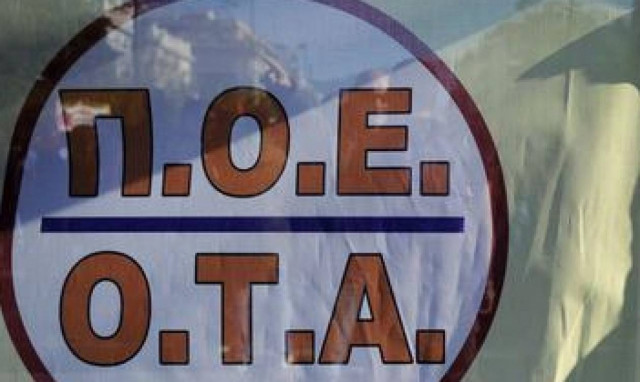 Εκλογές ΠΟΕ-ΟΤΑ: Πρώτη δύναμη η Συνδικαλιστική Ανατροπή