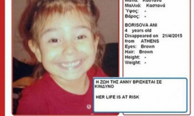 Βρέθηκε αίμα στο σπίτι του πατέρα της Άννυ