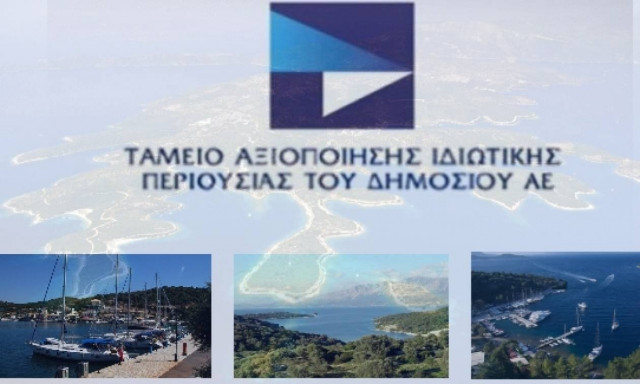 ΤΑΙΠΕΔ σε Reuters: Το θέμα διαχείρισης περιφερειακών αεροδρομίων θα ολοκληρωθεί άμεσα