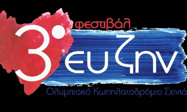 Στην τελική ευθεία για το 3ο Φεστιβάλ Ευ Ζην