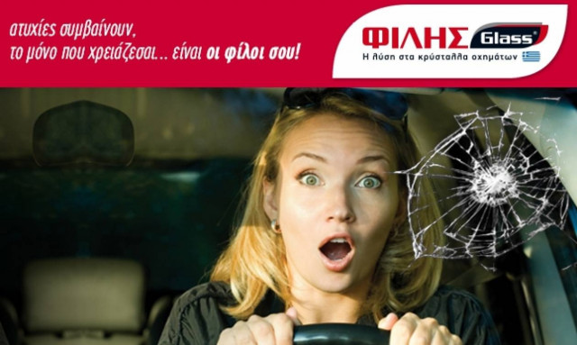 ΦΙΛΗΣGlass