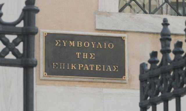 «Πόρτα» απο ΣτΕ στους ειδικούς φρουρούς για το επίδομα αυξημένης ετοιμότητας