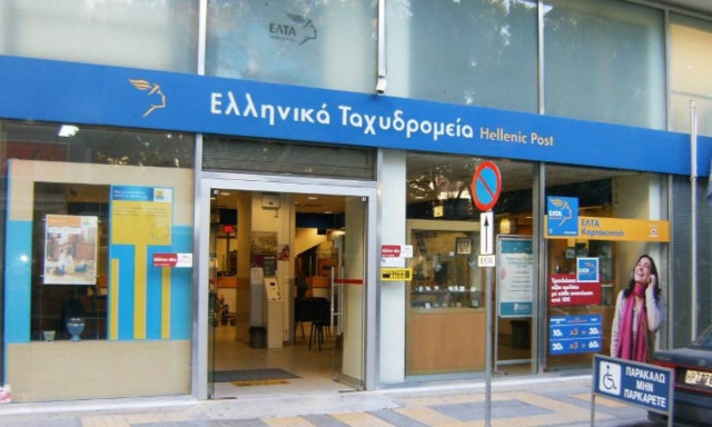 Αντίθετοι στην ένταξη των ΕΛΤΑ στο στενό δημόσιο τομέα και το ενιαίο μισθολόγιο οι ταχυδρομικοί