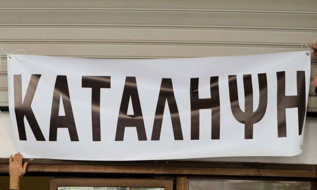 Κατάληψη στα γραφεία της Υπηρεσίας Πολιτικής Αεροπορίας