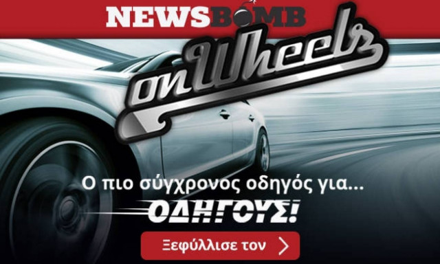 Newsbomb OnWheels