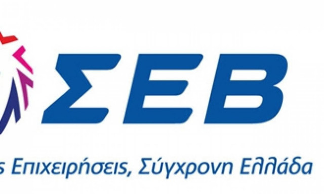 ΣΕΒ: Αναλυτικό υπόμνημα με 82 προτάσεις