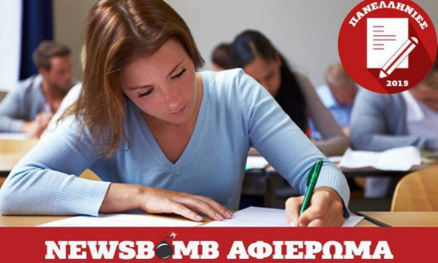 Πανελλήνιες 2015: Δείτε πρώτοι τα θέματα και τις απαντήσεις στη Βιολογία Γενικής Παιδείας