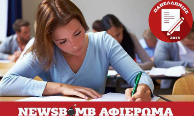 Πανελλήνιες 2015: Δείτε την απάντηση στη Νεοελληνική Γλώσσα