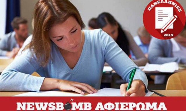 Πανελλήνιες 2015: Δείτε πρώτοι στο Newsbomb.gr τα θέματα στη Νεοελληνική Γλώσσα