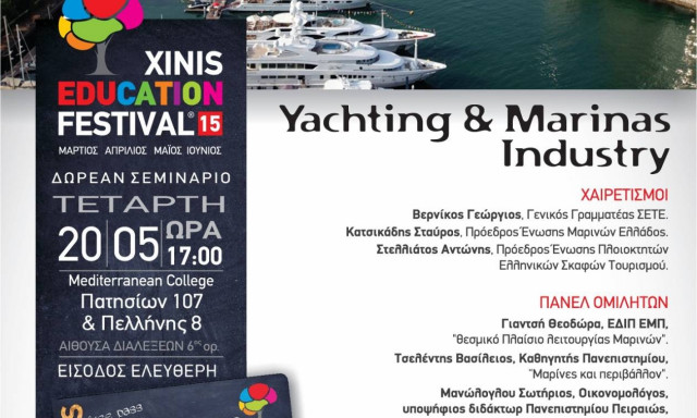 Εσπερίδα Ναυτιλιακών με εξέχουσες προσωπικότητες στο ΙΕΚ ΞΥΝΗ Αθήνας