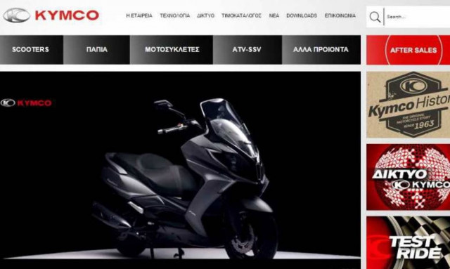 Kymco: Νέος Ελληνικός ιστότοπος