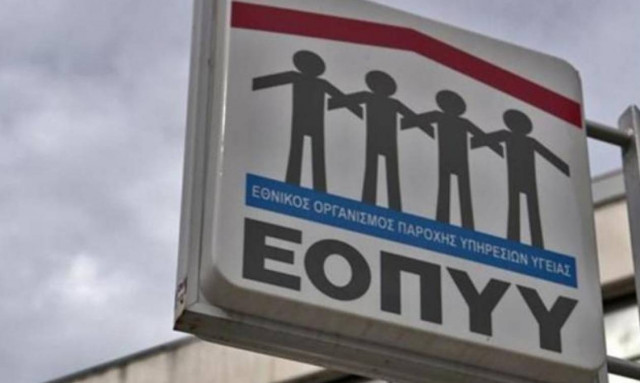 ΕΟΠΥΥ: Σύμβαση με Μονάδες Τεχνητού Νεφρού Ιδιωτικών Κλινικών