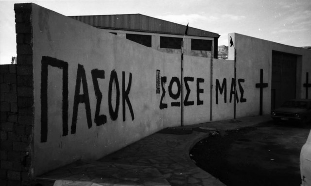 O Άκης σώζει τη χαμένη τιμή του ΠΑΣΟΚ!