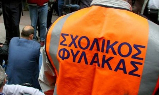Το υπουργείο Εσωτερικών ζητεί την άμεση επαναφορά των σχολικών φυλάκων