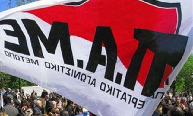 ΠΑΜΕ: Κρατική εγγύηση για συντάξεις, παροχές και κατώτερη σύνταξη 600 ευρώ