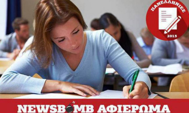 Πανελλήνιες 2015: Θέματα και Απαντήσεις στα Αρχαία Ελληνικά