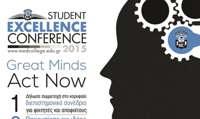 3rd Student Excellence Conference την Παρασκευή 29 Μαΐου στη  Στοά του Βιβλίου