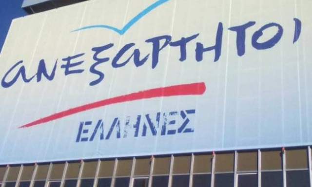 Καβάλα: Κηδεύτηκε ηγετικό στέλεχος των ΑΝΕΛ που σκοτώθηκε σε τροχαίο