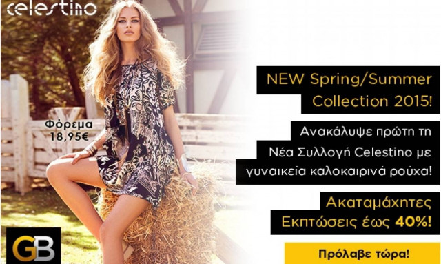 H μόδα θέλει Celestino κι εσύ θέλεις μέχρι και 40% έκπτωση