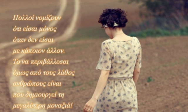 Τι λένε τα άστρα σήμερα, 29/5;