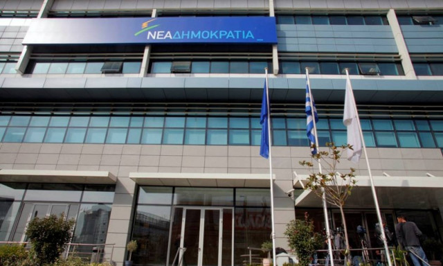 Αλλαγές στην οργανωτική δομή της ΝΔ