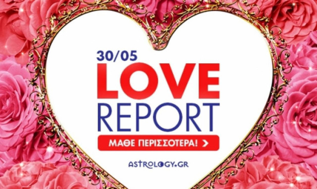 Ερωτικό ωροσκόπιο 30/5