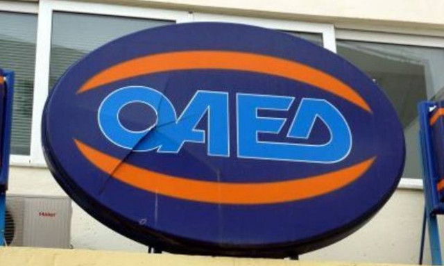 ΟΑΕΔ: Αναρτήθηκαν οι προσωρινοί πίνακες κατάταξης  του προγράμματος κοινωφελούς εργασίας