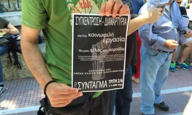 Διαμαρτυρία ανέργων έξω από τη Βουλή (pics)