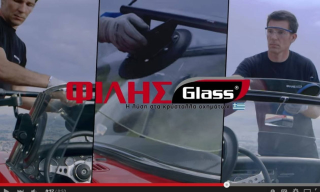 Δεν γίνεται να μην (χαμο)γελάσετε με το νέο video της ΦΙΛΗΣGlass