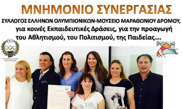 Δράσεις για την προαγωγή του Αθλητισμού του Πολιτισμού και της Παιδείας