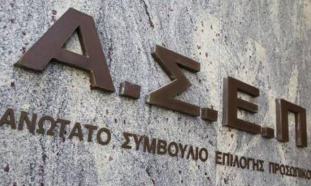 ΑΣΕΠ: Προκήρυξη για την πλήρωση 450 θέσεων στη ΔΕΗ