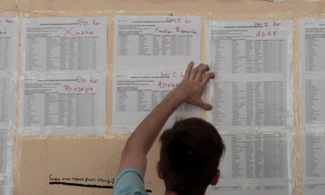 Πανελλήνιες 2015: Μειώνονται οι αριστούχοι, πέφτουν οι βάσεις