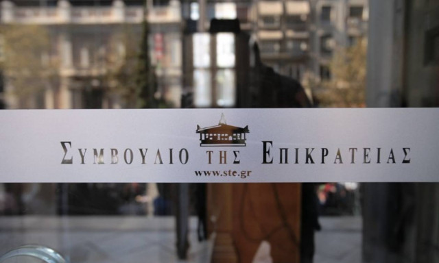 Στο ΣτΕ η Π.Ν.Π. για τα ταμειακά διαθέσιμα των φορέων της Γενικής Κυβέρνησης