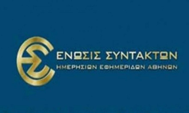 Ποιος είναι ο ρόλος του Πειθαρχικού Συμβουλίου της ΕΣΗΕΑ;