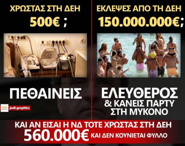 Πλησιάζει η ώρα... για να καθαρίσει ο τόπος!