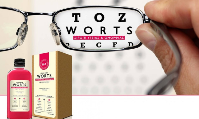 Worts ...και τα μάτια σας!